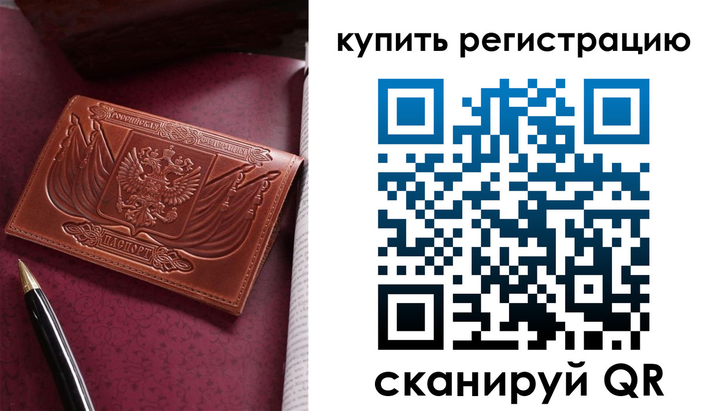 временная регистрация собственник в Ялте