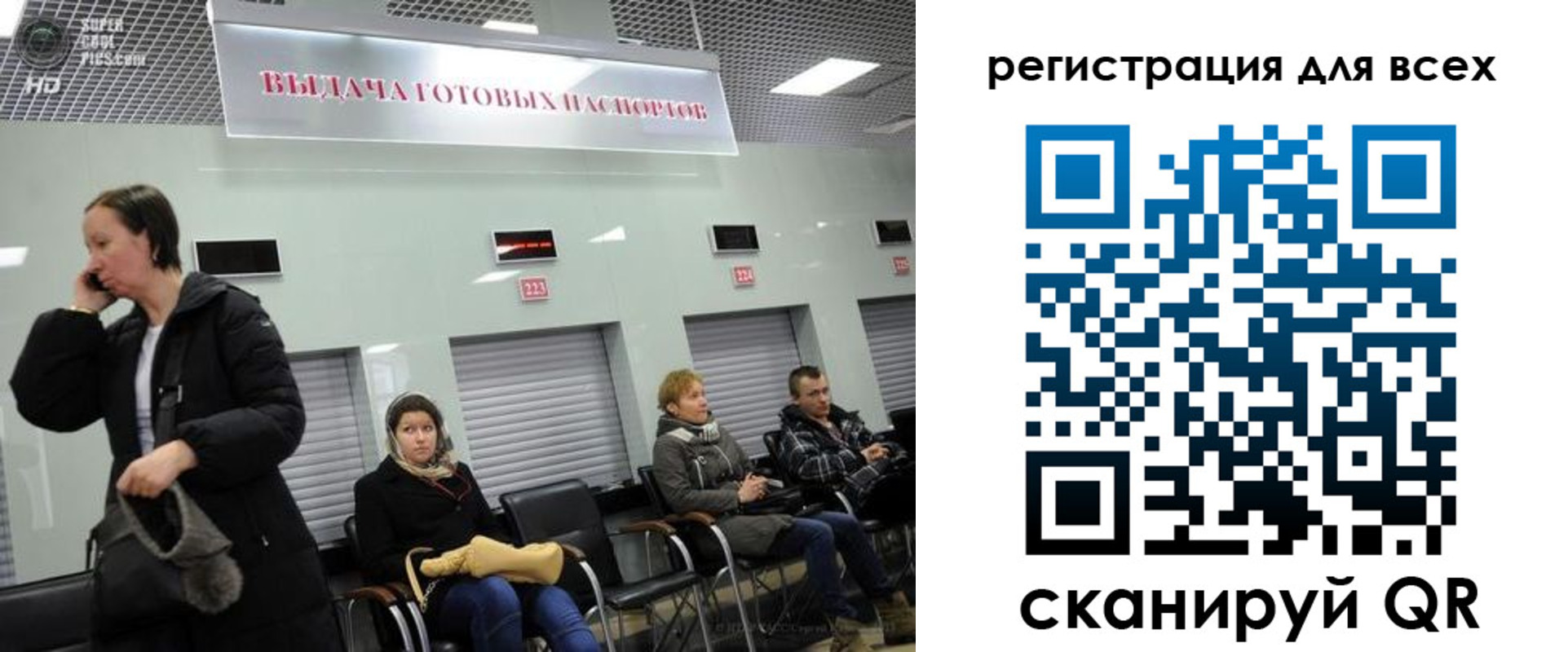 прописка штамп в Ялте