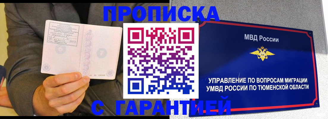 найти адрес прописки в Ялте