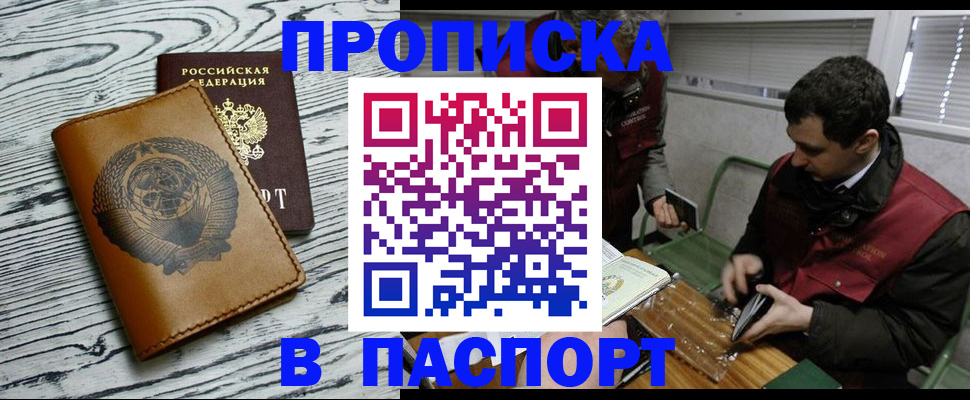 временная регистрация адрес в Ялте