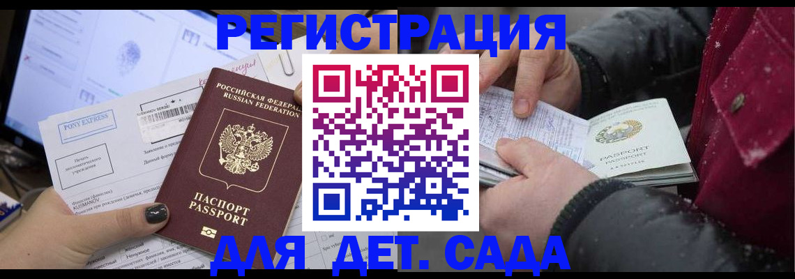 временная регистрация купить в Ялте