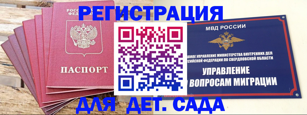 временная регистрация поиск в Ялте