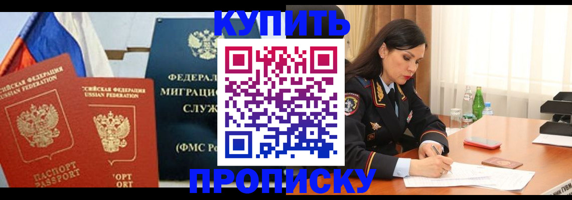 миграционный учет в Ялте