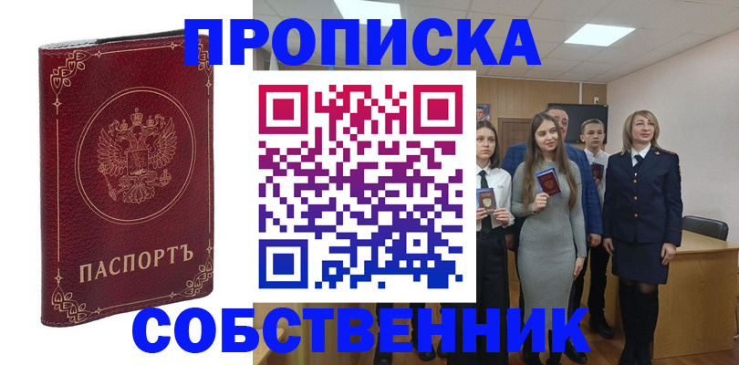 временная регистрация адрес в Ялте
