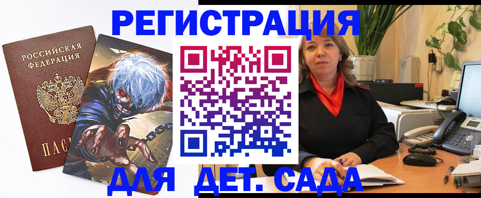 прописка паспорт в Ялте
